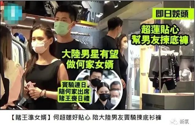 何超莲|结婚得5亿，生娃再5亿！这赌王豪门女婿的位置总算坐稳了