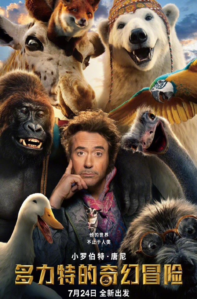 小罗伯特·唐尼|影院复映后首批全新进口片定档，小罗伯特唐尼、范迪塞尔都来了！