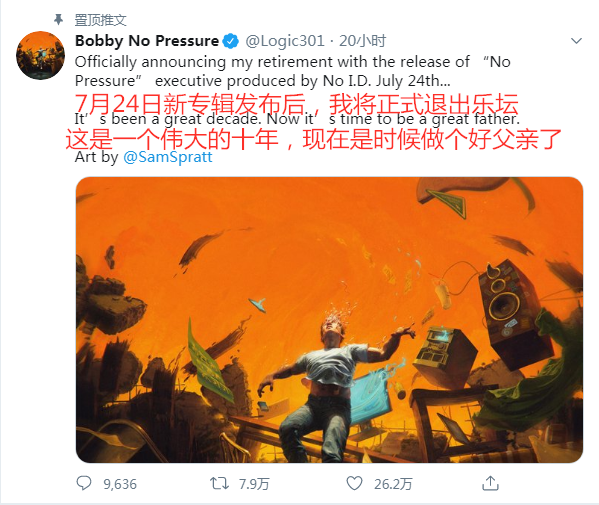 乐坛|说唱歌手Logic宣布退出乐坛，在家安心做爸爸，狂晒儿子萌照