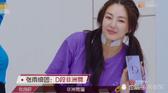蓝盈莹|公演加分赛，张雨绮力挺张含韵出战，蓝盈莹错失机会很憋屈