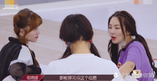 蓝盈莹|公演加分赛，张雨绮力挺张含韵出战，蓝盈莹错失机会很憋屈
