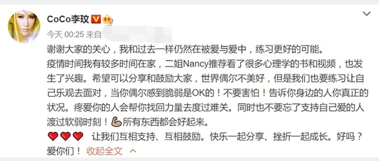 李玟|李玟神隐5天后，正面回应婚变疑云：仍在被爱与爱中！