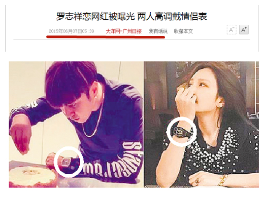 周扬青|要复合？罗志祥晒照戴周扬青同款情侣表，女方发文：我今天很开心