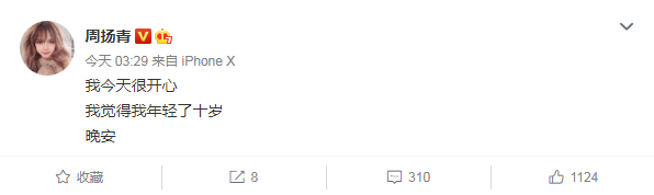 周扬青|要复合？罗志祥晒照戴周扬青同款情侣表，女方发文：我今天很开心