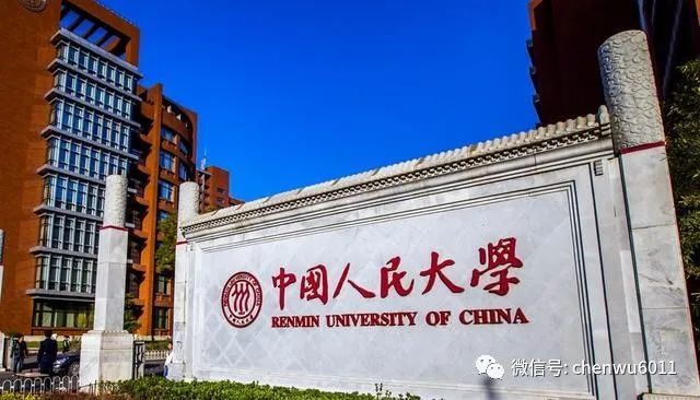 中国人民大学|中国人民大学：A类学科专业在京均投放 新增三个实验班项目