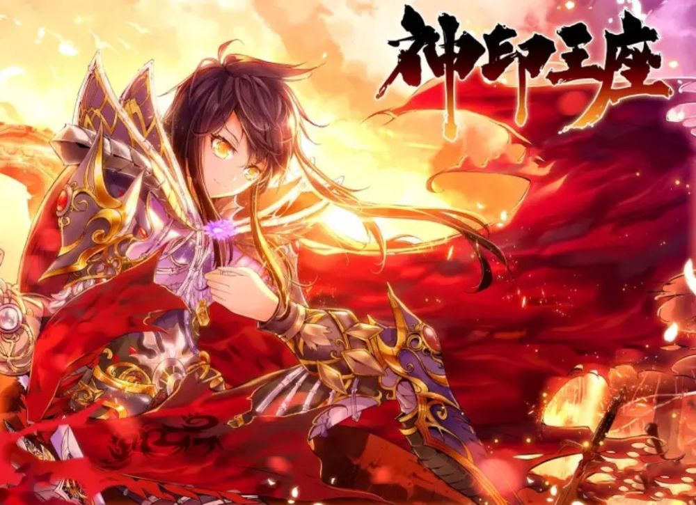 龙皓晨x圣采儿精选神印王座