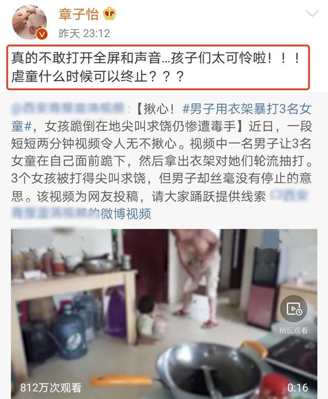 章子怡|男子用衣架虐打三个女儿令人愤慨，章子怡张馨予纷纷发声母爱爆棚