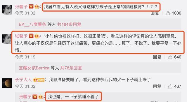 章子怡|男子用衣架虐打三个女儿令人愤慨，章子怡张馨予纷纷发声母爱爆棚