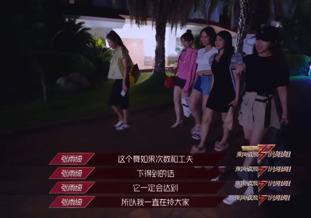 张雨绮|唱跳全废？但比起蓝盈莹，我更想要张雨绮当队长