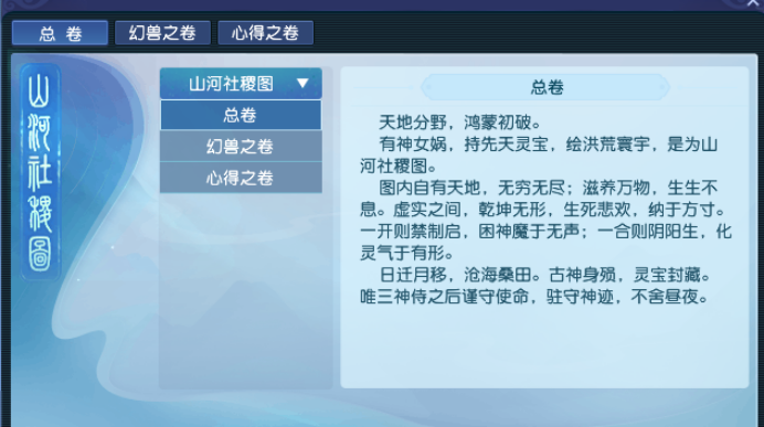 梦幻西游测试服快报山河社稷图玩法召唤兽见闻解锁详解
