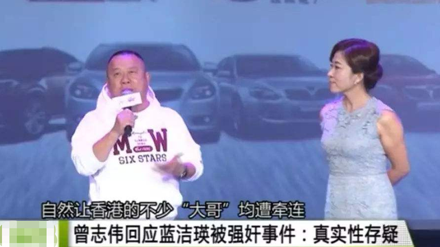 蓝洁瑛|香港娱记曝蓝洁瑛曾志伟是多年好友：卓伟恶意炒作蓝洁瑛事件