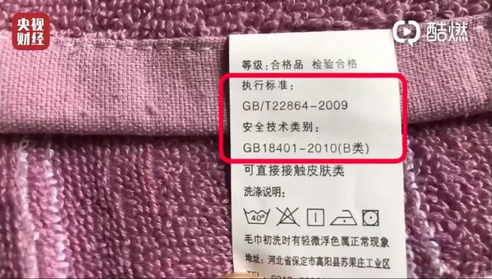 毛巾|3·15晚会曝光“黑心”毛巾！中纺协会专家教你“肉眼”判断毛巾优劣