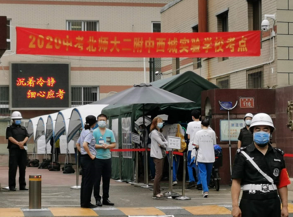 北京|雨水送清凉，北京中考第二天进入选考阶段