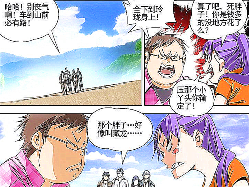 漫画 诸葛青成了大家讨论的对象 藏龙那选手做起了小买卖 腾讯新闻