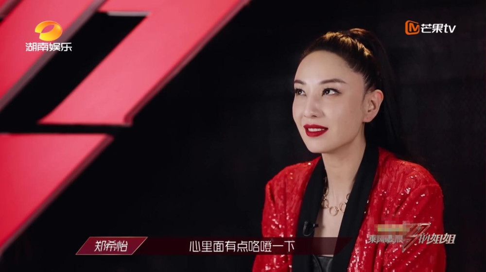 乘风破浪的姐姐|乘风破浪的姐姐：宁静竟是因它才不选郑希怡？可惜袁咏琳没看出来