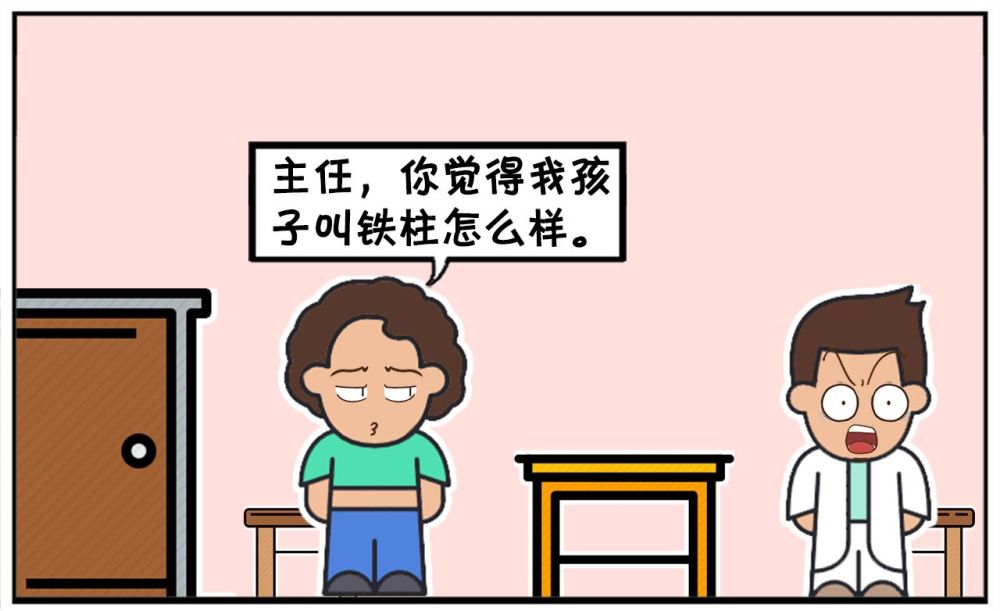 当医生喊老妈拿孕检报告的时候