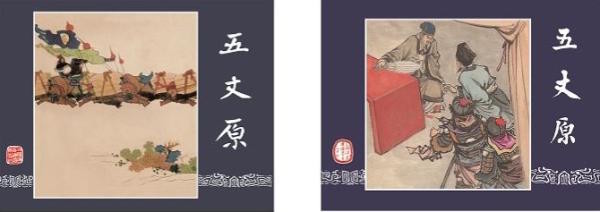 连环画|画家黎鲁迎来百岁生日，见证连环画创作的辉煌与式微