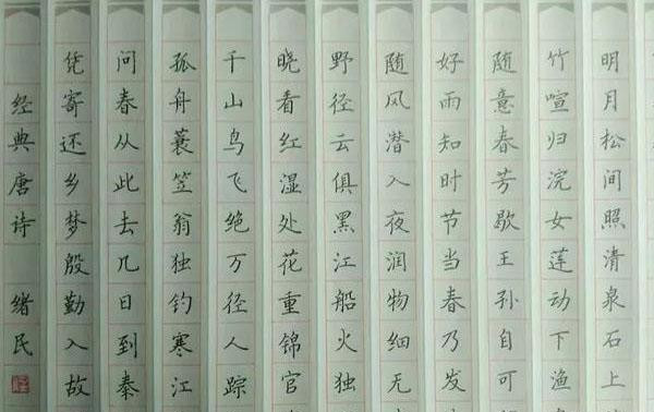 硬笔书法|任绪民硬笔楷书端庄秀丽，获第九届全国规范汉字书写大赛最高奖