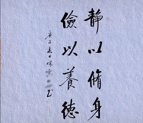 启功体|一网友秀“启功体”作品，痩劲挺拔，神形兼备，专家：没有价值