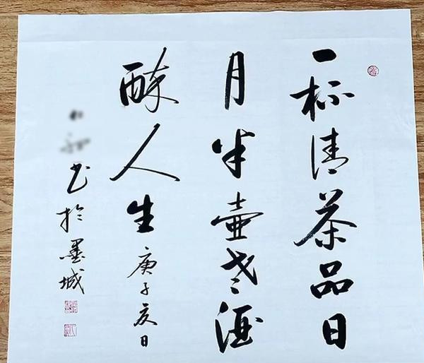 启功体|一网友秀“启功体”作品，痩劲挺拔，神形兼备，专家：没有价值