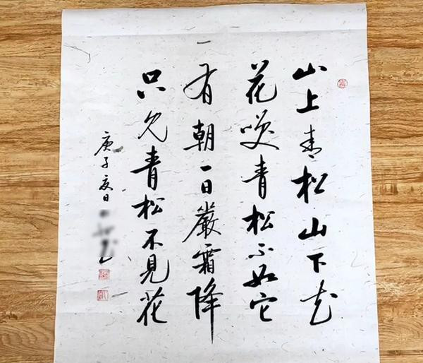 启功体|一网友秀“启功体”作品，痩劲挺拔，神形兼备，专家：没有价值