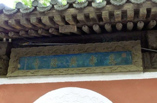 太监|太监为什么要娶妻？他们如何升职加薪？北京中关村清末太监们的坟场