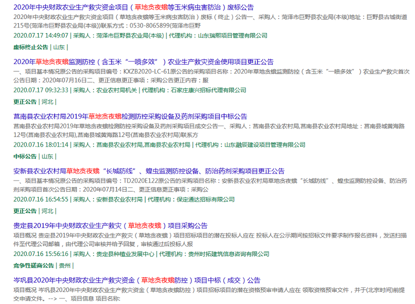 玉米|拉响警报，“幺蛾子”闯入玉米主产区！农药公司回应：有药