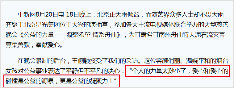 美女演员|青年美女演员去世，曾拍多部公益片，代言救济225名贫困生项目