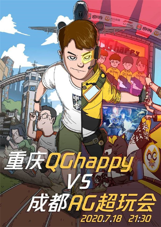 世冠今日预报重庆qghappyvs成都ag超玩会谁能拿首胜