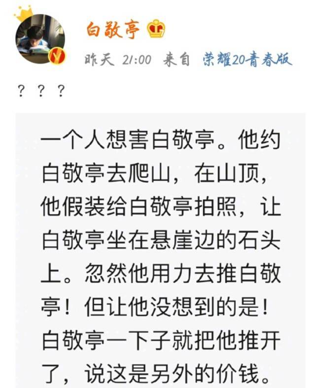 秦昊|完了完了，汪小菲要带秦昊爬香山，秦昊神回复，网友：太有自知之明了