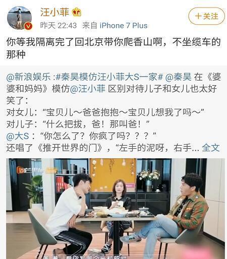 秦昊|完了完了，汪小菲要带秦昊爬香山，秦昊神回复，网友：太有自知之明了