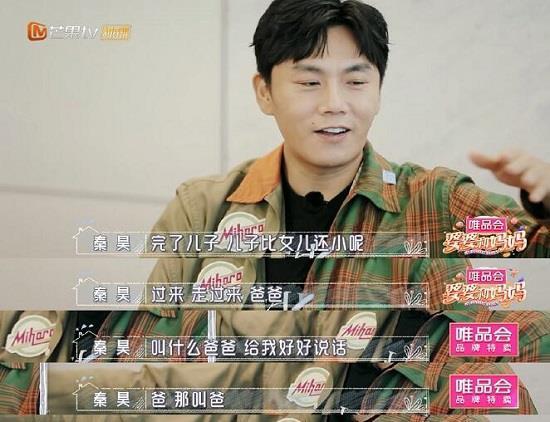 秦昊|完了完了，汪小菲要带秦昊爬香山，秦昊神回复，网友：太有自知之明了