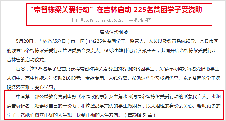 美女演员|青年美女演员去世，曾拍多部公益片，代言救济225名贫困生项目