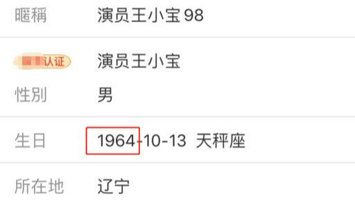 王小宝|“乡爱”长贵豪宅内景曝光！装修靓客厅大，婚后与小19岁娇妻频捞金