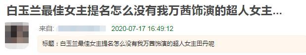 万茜|万茜实力再遭质疑，《新世界》男主男配女配都入围白玉兰，独缺她