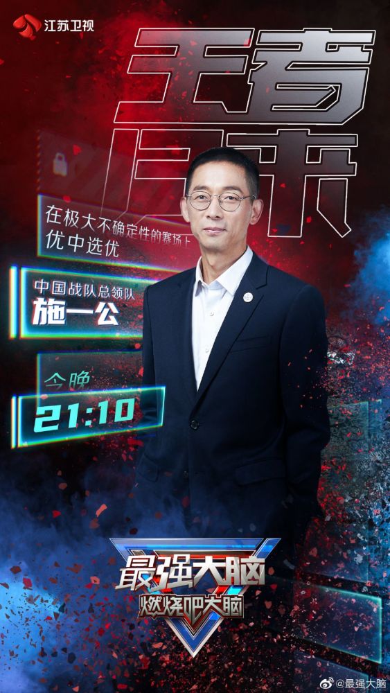 最强大脑|一向科学严谨的施一公，在本期《最强大脑》被指责道德绑架？真相来了