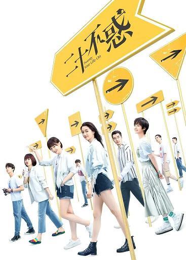 二十不惑|《二十不惑》这部电视剧真敢拍，女生的那些事太真实