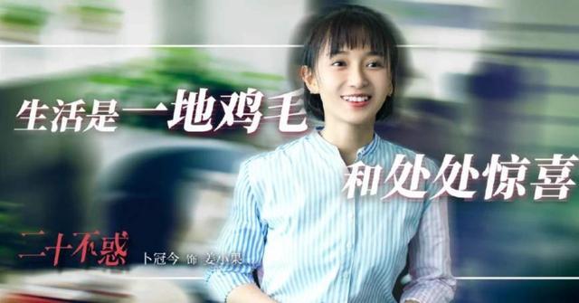 二十不惑|《二十不惑》这部电视剧真敢拍，女生的那些事太真实