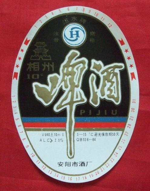 湖南已消失的28种啤酒喝过10种以上才敢说自己是老湖南人