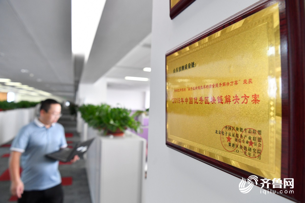 区块链|浪潮区块链技术员：摸黑探路者，半年创造国家专利240项