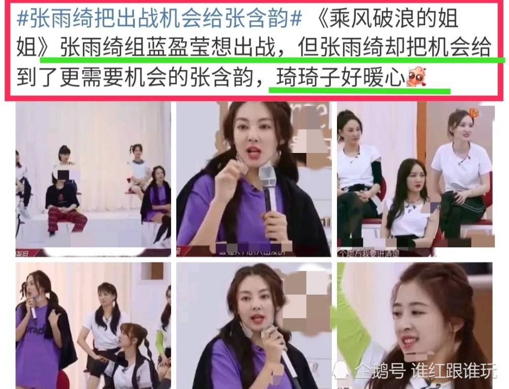 蓝盈莹|蓝盈莹的“我可以”，不是自不量力，为自己争取也并不丢人！