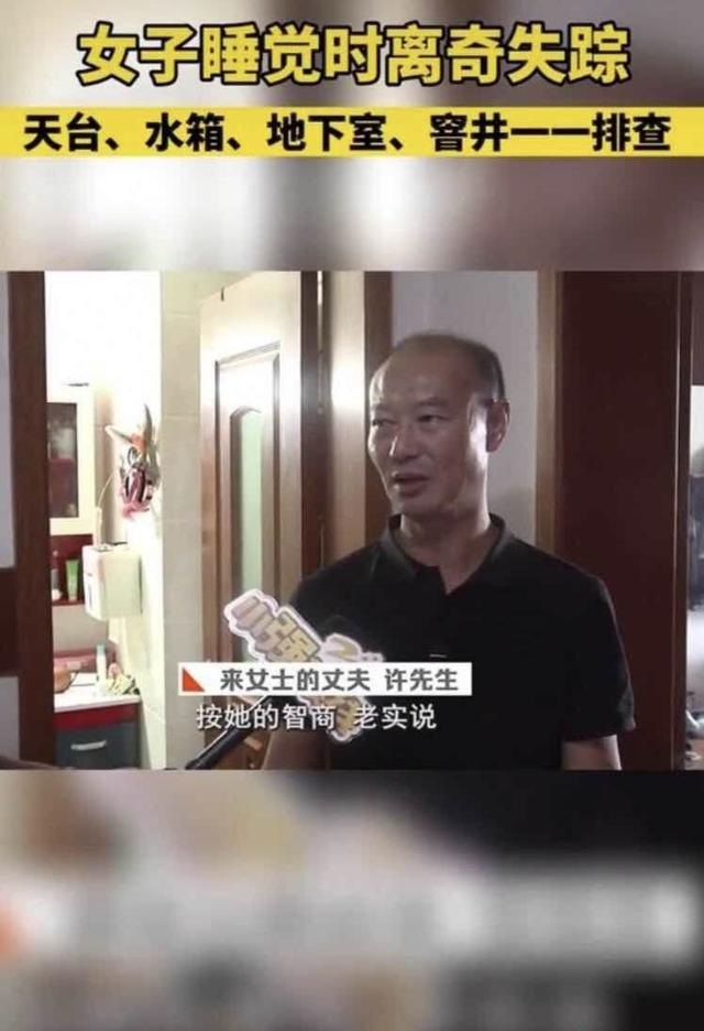 女子在家神秘失踪不存在的这几点细节大家都忽略了细思极恐