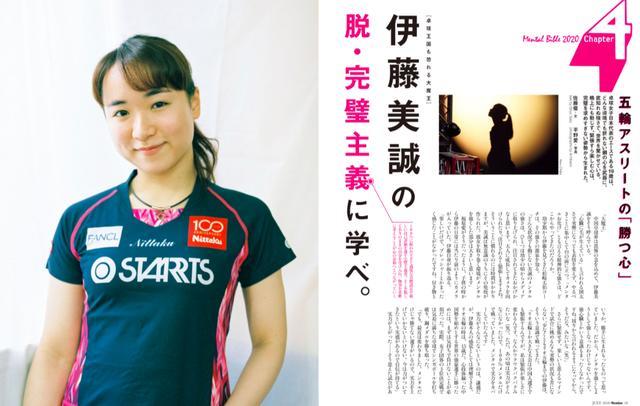 伊藤美诚自我剖析强大心态如何炼成 击败刘诗雯一战打出了自信 日本队 Number 伊藤美诚 刘诗雯 里约奥运会