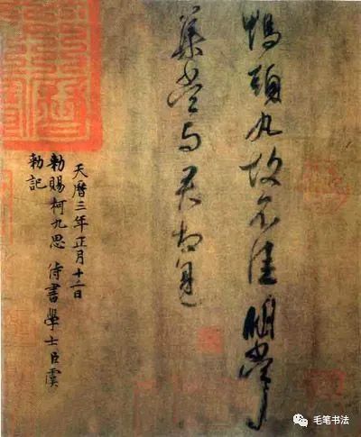 王献之|王献之的中秋帖，米芾认为假得太可笑，更可笑的连他自己也没想到