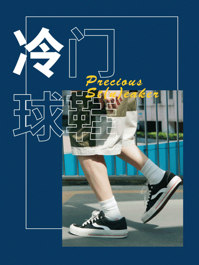 同样都是滑板鞋,为何这双 vans 特别"突出"?|vans|converse|new balan