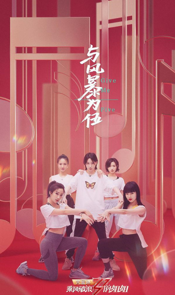 孟佳队|节目播到现在，我们不禁要问：乘风破浪的初心，姐姐们还记得吗？