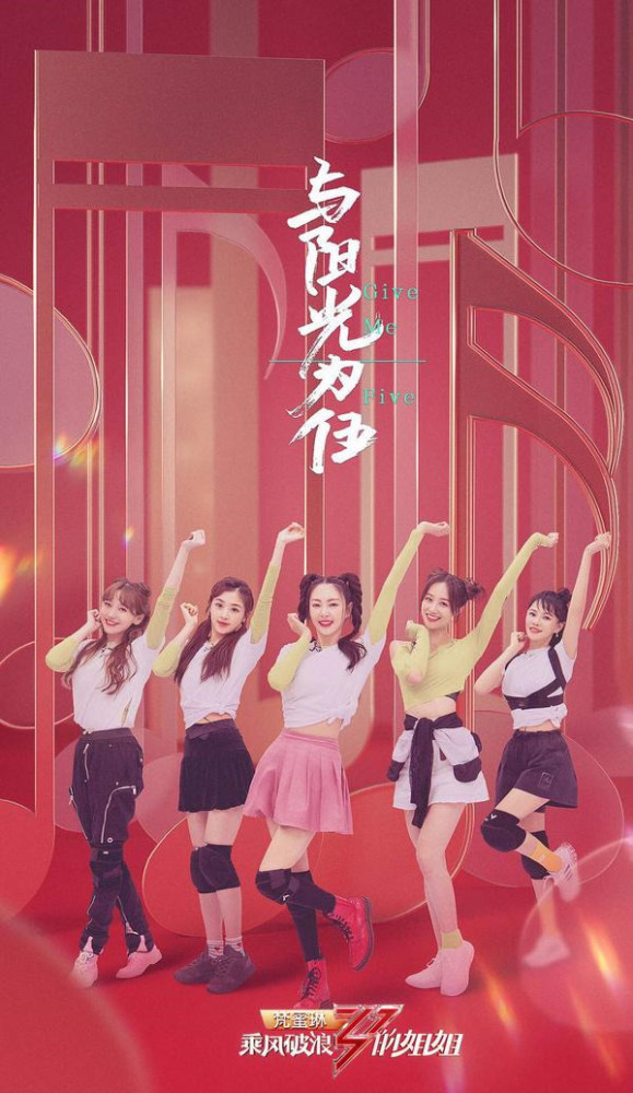 孟佳队|节目播到现在，我们不禁要问：乘风破浪的初心，姐姐们还记得吗？