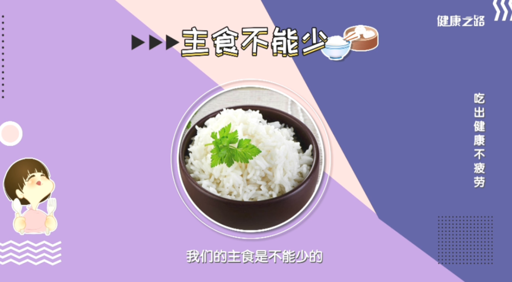 营养素|东西吃不对，让人很疲惫！营养专家带你吃出健康来！