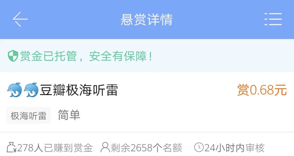 重启|《重启》被曝有刷分任务，已有8000人接任务打5分，8.5分疑注水