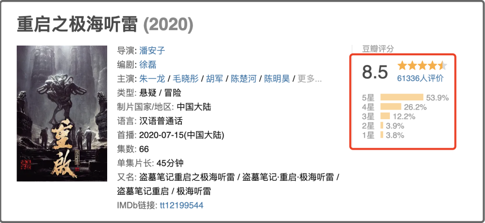 重启|《重启》被曝有刷分任务，已有8000人接任务打5分，8.5分疑注水
